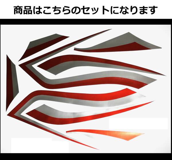 GPZ400FⅡ 純正風ライン ステッカーセット 印刷タイプ キャンディレッド/シルバー(赤/銀) 黒車等に! 外装デカール
