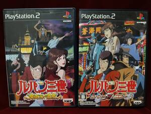 PS2 ルパン三世 魔術王の遺産 ルパンには死を、銭形には恋を 2本セット☆プレイステーション2用ソフト