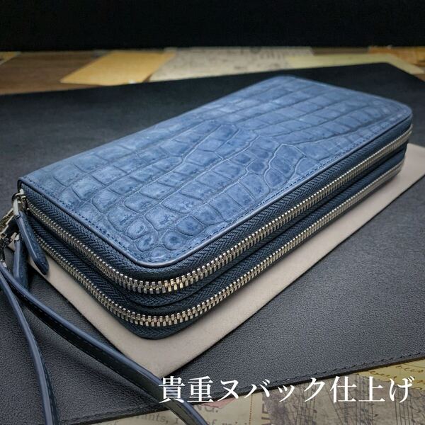 【実物撮影】新品 クロコダイル メンズ 長財布 ラウンドファスナー 未使用 送料無料 起毛革 ワニ ヌバック仕上げ紺 ダブルファスナー 即決
