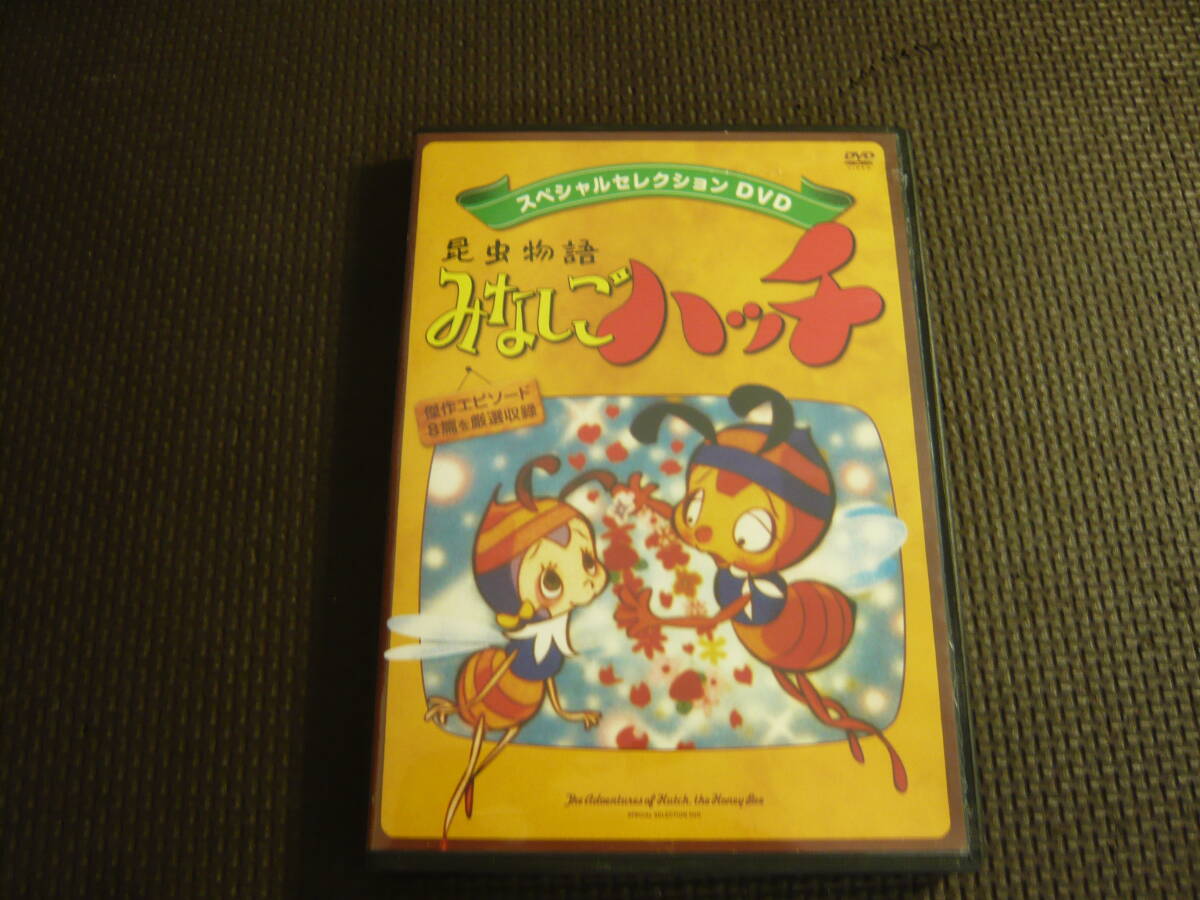 【スーパーセール】 2025年最新】Yahoo!オークション dvdの中古品 -みなしごハッチ アニメ