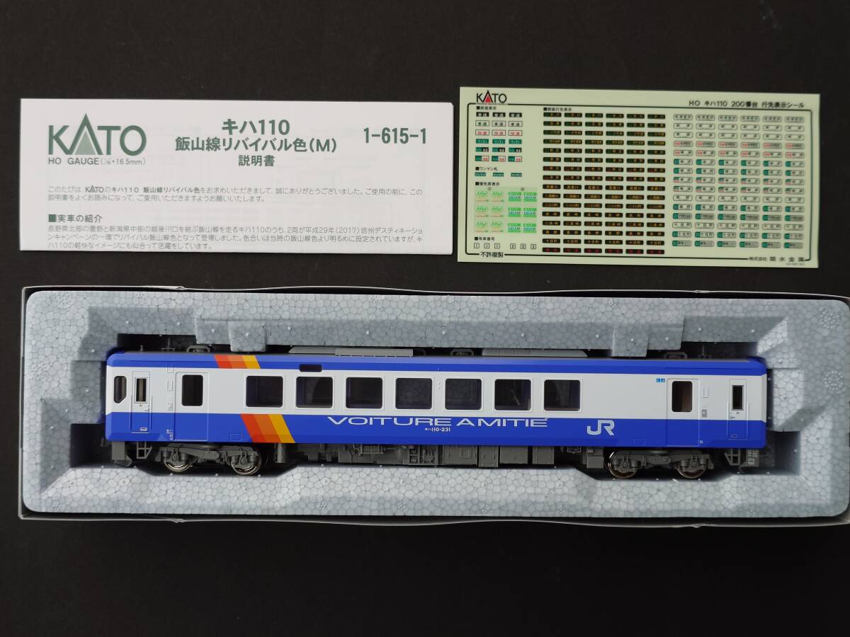 2025年最新】Yahoo!オークション -キハ110系の中古品・新品・未