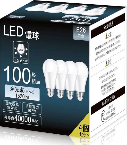 AGOTD E26 LED電球 100W形相当 電球 E26口金 昼光色 6500K 10.5W 1520lm 広配光 密閉器具対応 断熱材施工器具対応 省エネ【4個パック】