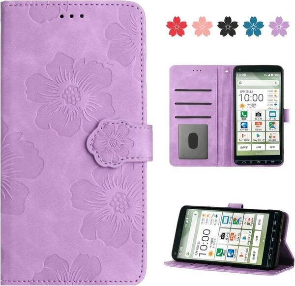 BASIO4 ベイシオ 4 KYV47 携帯カバー スマホケース KYOCERA かんたんスマホ2+ A201KC 高級PUレザー かわいい 美しい桜の柄 (パープル)