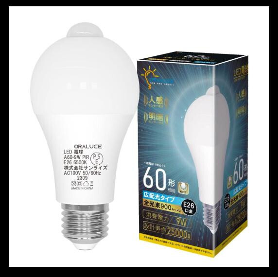 ORALUCE LED電球 E26口金 人感センサー 電球 60W形相当 昼光色 6500K 9W 900lm 自動点灯・消灯 明暗センサー付
