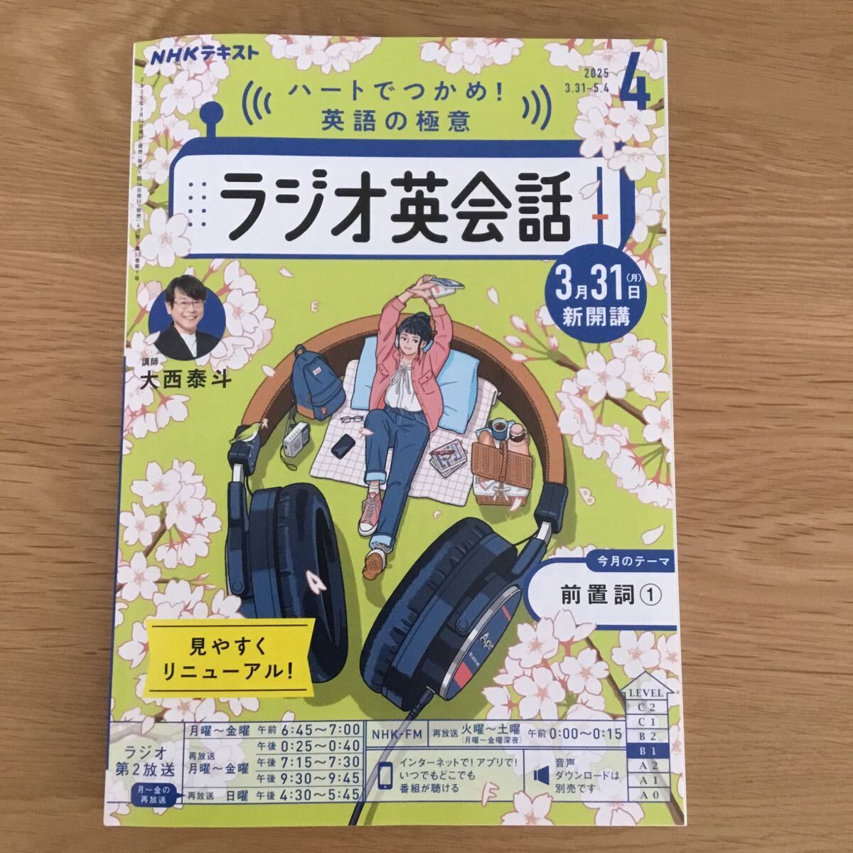 ラジオ英会話2020年度 テキスト+CDセット 中古美品 2025年最新】Yahoo!オークション -nhkラジオ英会話の中古品