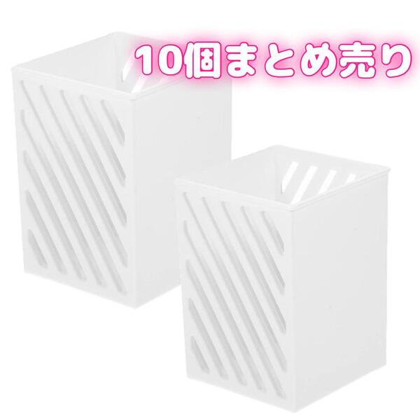 ★ペン立て 10個まとめ売り 文房具 ペンケース メイク収納 ハサミ ホチキス