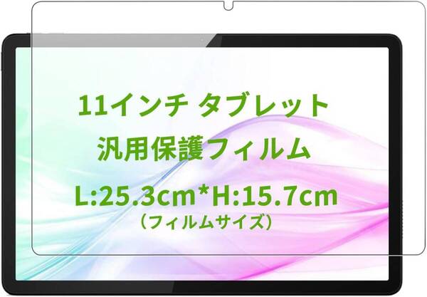◎タブレット フィルム 液晶保護フィルム 高透過率 防水 耐油 指紋防止 9H硬度 飛散防止 自動吸着 強化ガラスフィルム