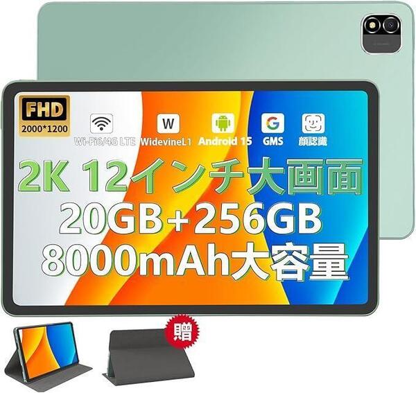 12インチ Android15タブレット 2000*1200FHD、20GB+256GB+1TB拡張、 8コアT620 CPU、8000mAh、PD20W急速充電、Wi-Fi6/BT5.0、Widevine L1