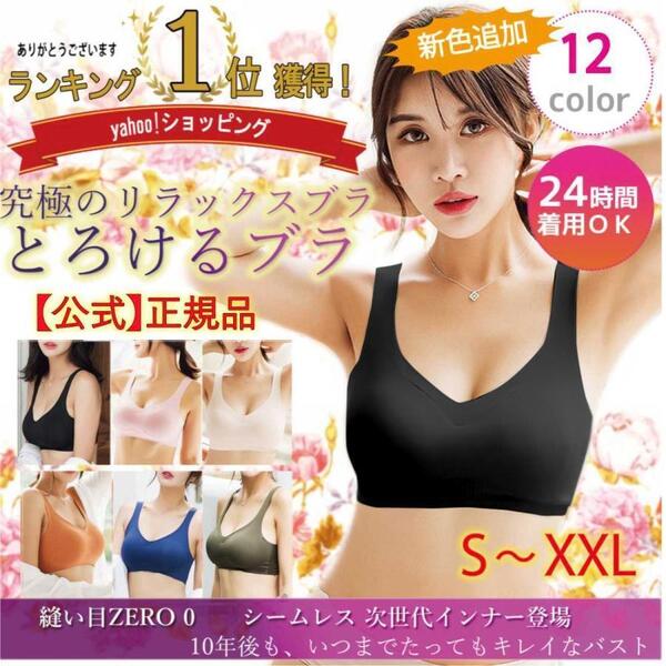 Mサイズ ナイトブラ ブラジャー ノンワイヤー 40代 50代 育乳 夏用 涼しい 効果 シームレス 脇肉補