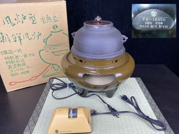 経典 2025年最新】Yahoo!オークション -風炉型電熱器 野々田の中古品 工芸品