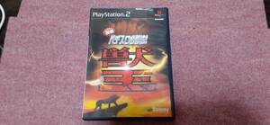 ◎ PS2 【実戦パチスロ必勝法!獣王】箱/説明書/動作保証付/2枚までクイックポストで送料185円