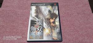 ◎ PS2 【真・三國無双 4 猛将伝】箱/説明書/動作保証付/2枚までクイックポストで送料185円