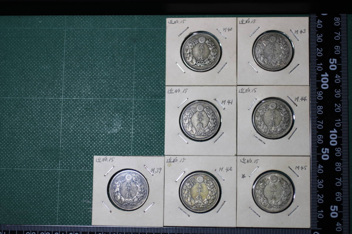 現状品 旭日50銭銀貨 明治40・41・42年 大正2年 全6枚 五十銭