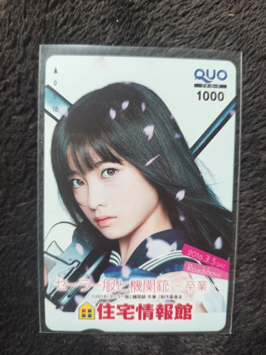 2025年最新】Yahoo!オークション -橋本環奈 クオカードの中古品