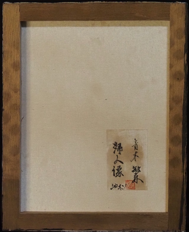 青木繁○作者不明○油絵○油彩○婦人像○F3号○