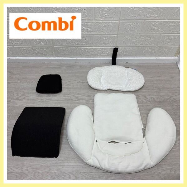 combi コンビ クルムーヴ スマート 新生児クッション チャイルドシート 手洗い済み 送料込み 匿名配送 JJ-650 Ltd