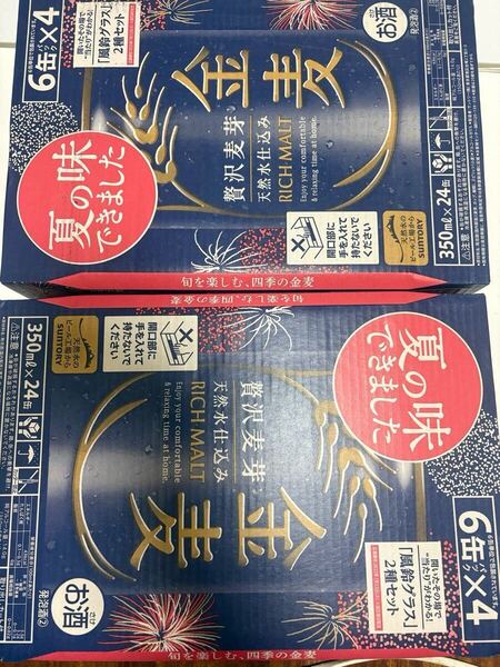 サントリー 金麦 発泡酒 賞味期限2025 12月 2ケース 48本入り 350ml 自宅保管品