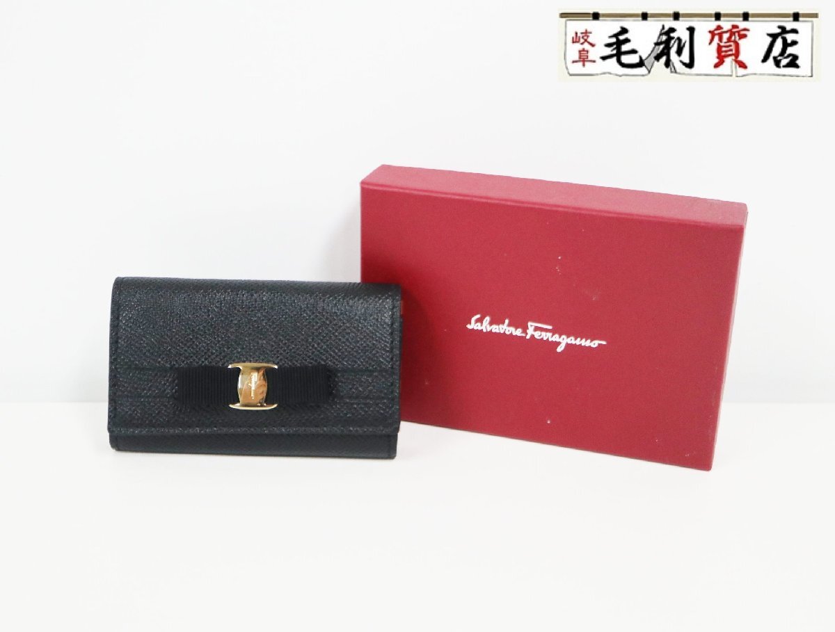 【美品】サルヴァトーレフェラガモ　キーケース　ヴァラリボン黒 日本限定 **Ferragamo** 大人気♪ヴァラリボン キーケース