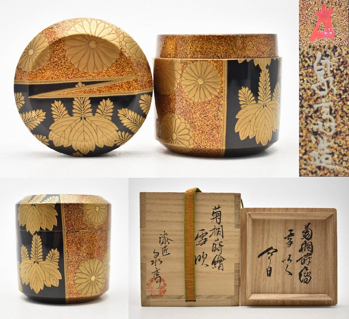 Ay95 加賀漆匠 高桑泉斎 独楽 銘々盆 五客 天然木 菓子器 古