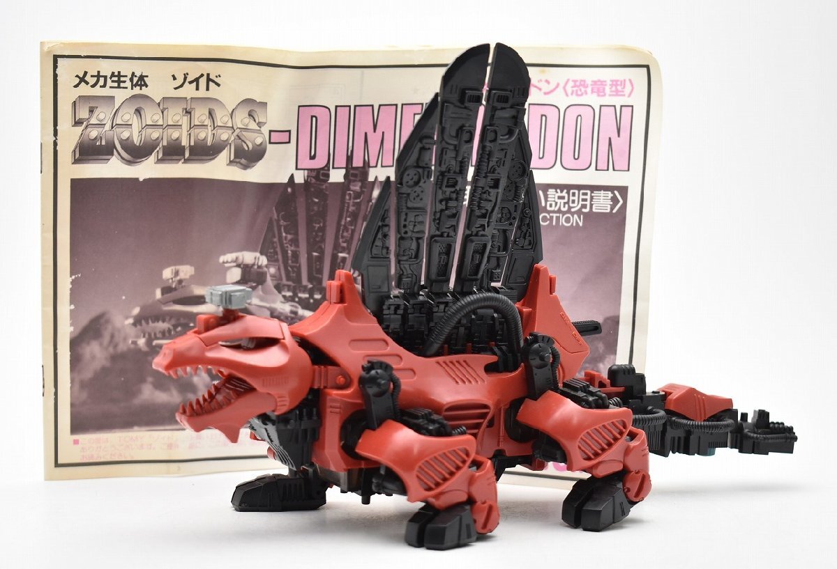 ZOIDS EZ-065 ディメトロドン - またーりといくよ。