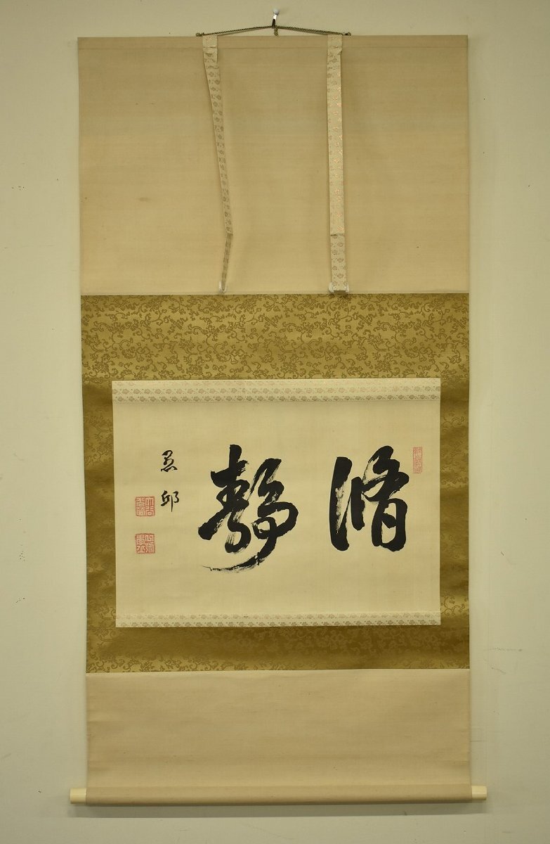 工芸版】大谷光照 「湿泥池生白蓮華」 掛軸 1行書紙本 浄土真宗本願寺派23世 Yahoo!オークション -「本願寺 大谷」(掛軸) (書)の落札相場
