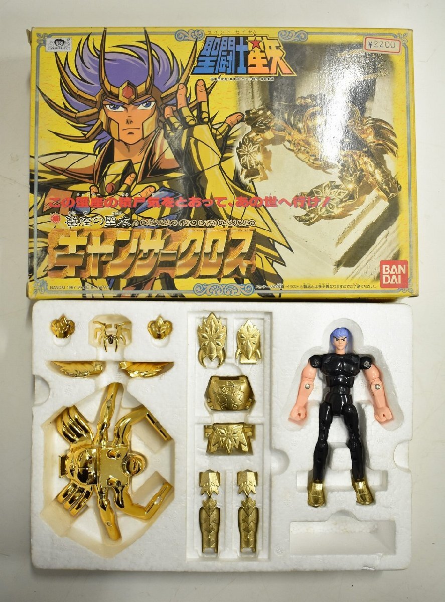 当時物 聖闘士星矢 バンダイ フェニックスクロス 黄金聖衣 旧