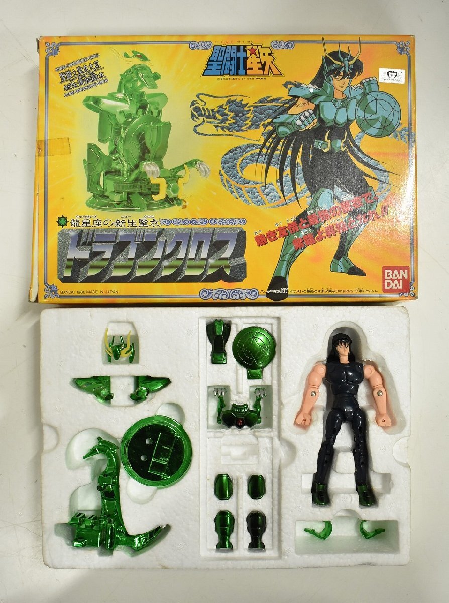 レトロ 当時物 聖闘士星矢 紫龍 旧クロス パーツ売り