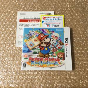 3DS ペーパーマリオ スーパーシール 「ペラペラマリオが、シールを貼って世界を救う?」送料180