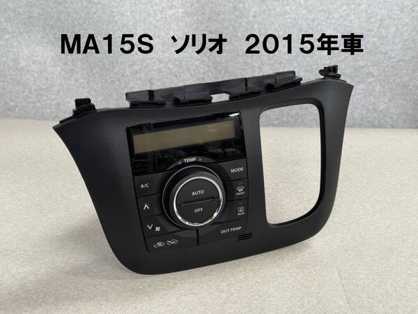 MA15S★ソリオ後期型 ブラック&ホワイト エアコンスイッチパネル 39510-54M61-5PK 2015年車 A/CスイッチACスイッチパネル