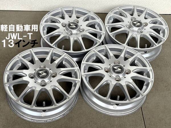 軽自動車用★13インチアルミホイール JWL-T 4本SET PCD100 13×4.00+43 ハブ径66mm ハイゼットエブリースクラム