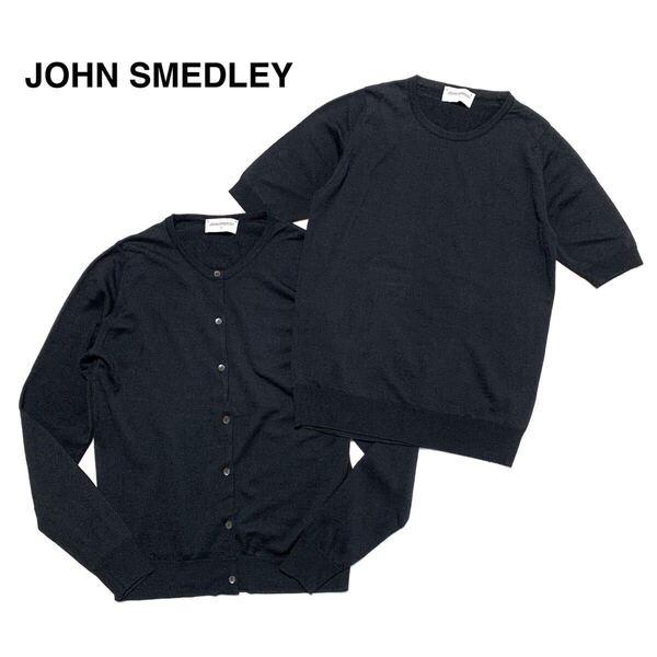 ☆良品 JOHN SMEDLEY ジョンスメドレー ラウンドネック アンサンブル ウール ニット カーディガン 黒 size S イギリス製 セーター