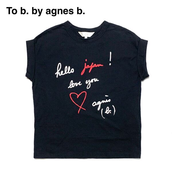 ☆美品 To b. by agnes b. アニエスベー プリント ロゴ ロールアップ ノースリーブ Tシャツ 黒 トップス 半袖カットソー 古着 ヴィンテージ
