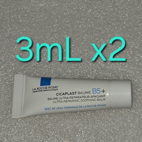 ラロッシュポゼ シカプラスト バーム B5+ 3mL ×2