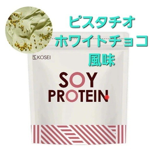 KOSEI 光生 ソイプロテイン ピスタチオ ホワイト チョコ 風味 1kg