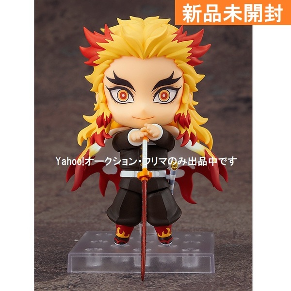 新品★鬼滅の刃★ねんどろいど★ 煉獄杏寿郎 ★グッドスマイルカンパニー★Good Smile Company★送料無料★