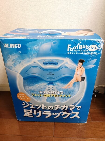 アルインコ フットバス ALINCO Foot Bub Jet MCR-3600