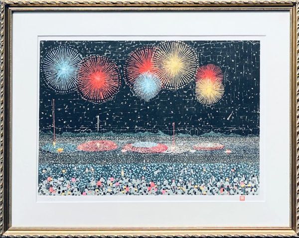 山下 清「花火」額装 ● ペン画に彩色 直筆サイン 押印 人気の花火 !● Yahoo!オークション -「山下清 花火」(ホビー、カルチャー) の