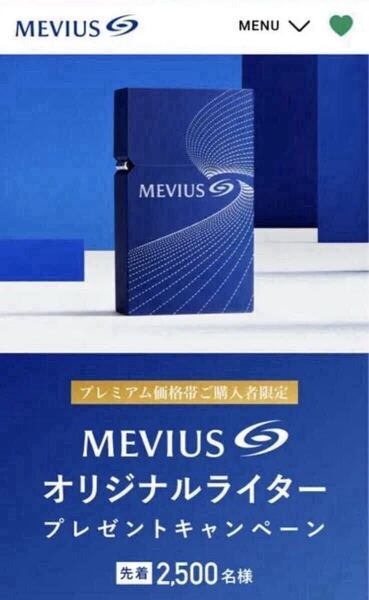 MEVIUS HARD EDGE PETROL LIGHTER メビウス ハードエッジ オイルライター 限定品 INSTRUCTIONS 専用ケース 取扱説明書 当選通知書