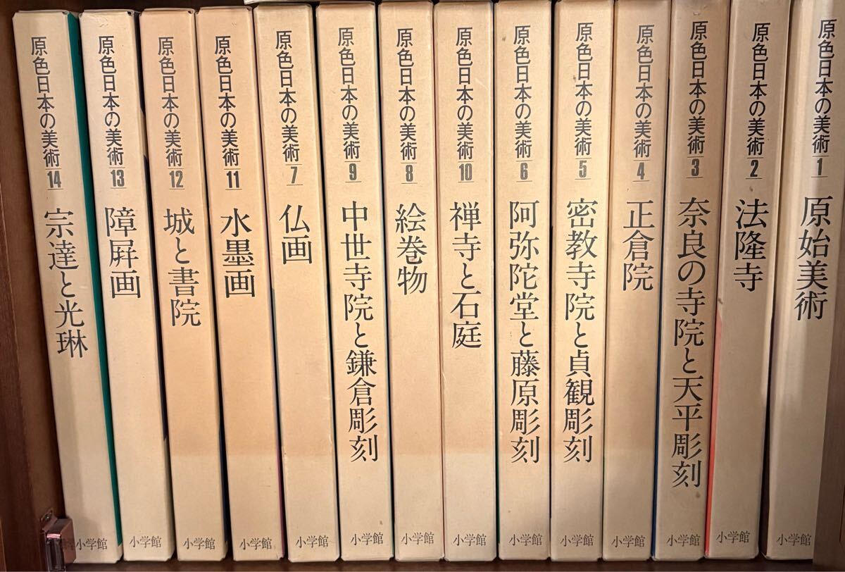 世界の美術 全30巻 №B1 世界の美術 全30巻 №B1 2025年最新】Yahoo!オークション -原色日本の