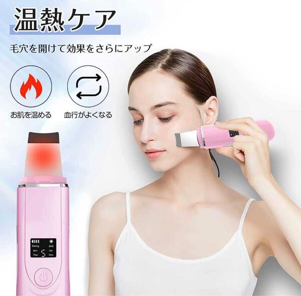 ウォーターピーリング 超音波 美顔器 Yakia 超音波ピーリング 温熱ケア 軽量 超音波振動 微電流 美肌 毛穴ケア 洗浄