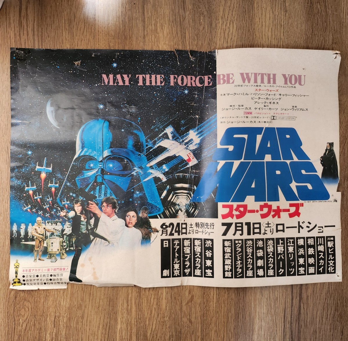 2025年最新】Yahoo!オークション -スターウォーズ ポスター