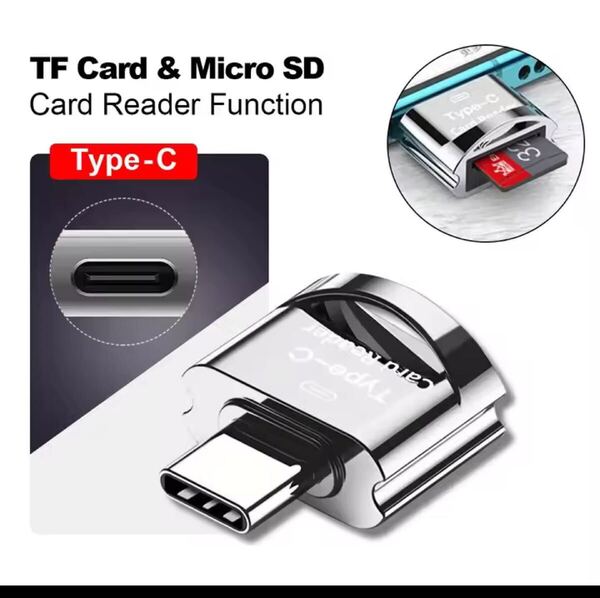 Type C マイクロSDカードリーダー
