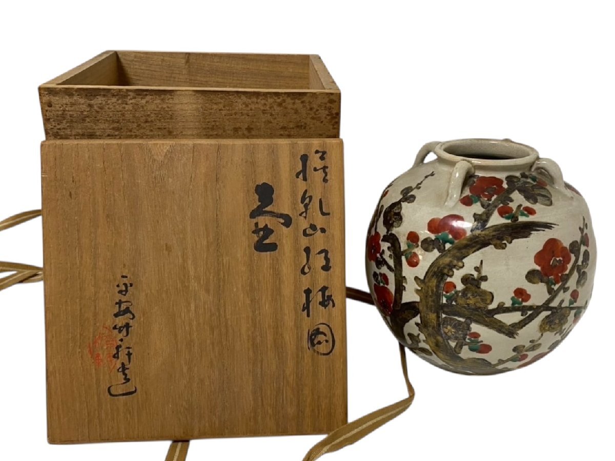 2025年最新】Yahoo!オークション -三浦竹軒の中古品・新品・未