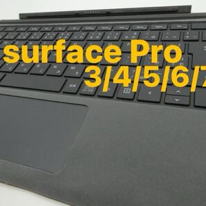 【Surface Pro4/5/6/7専用 】【純正中古キーボード グレー新品スウェード保護貼付 】動作確認済み