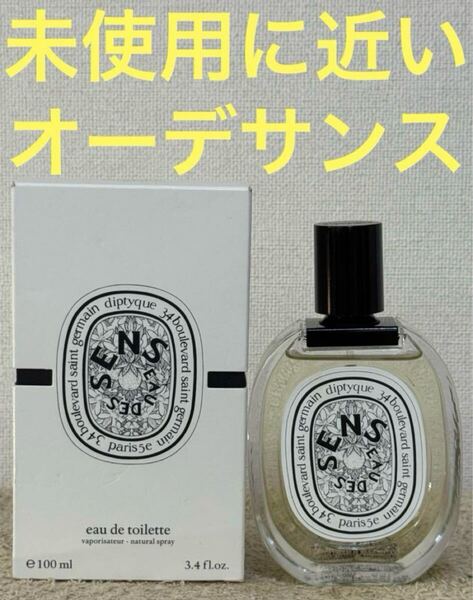 【未使用に近い】ディプティック オーデサンス オードトワレ 100ml