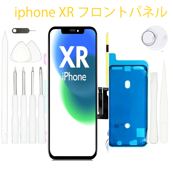 iPhone Xr LCD 液晶パネル 6.1" 3Dタッチ付き フロントパネル 修理用交換用LCD 修理工具付き