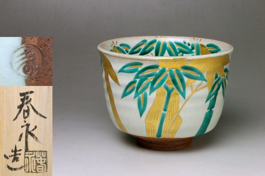 2025年最新】Yahoo!オークション -灰釉茶碗の中古品・新品・未