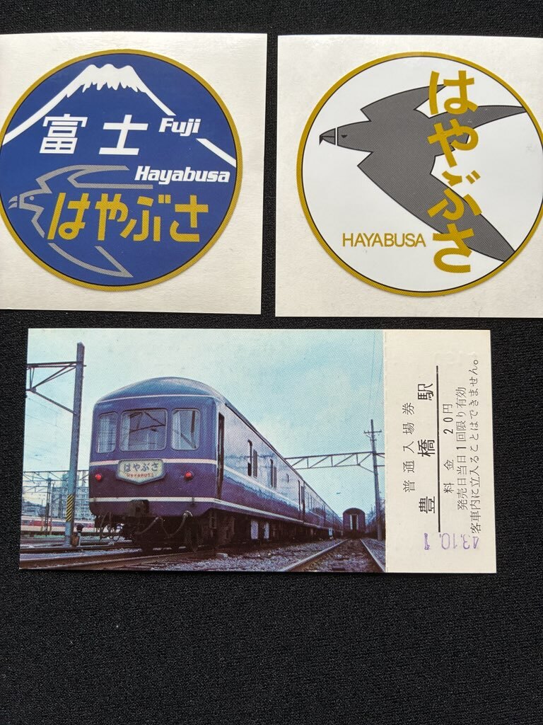 レア 鉄道グッズ 日本国有鉄道 国鉄 途中下車印 「根室」未使用保管品 ペンケース （丹後くろまつ号・KTR8500形） | WILLER TRAINS
