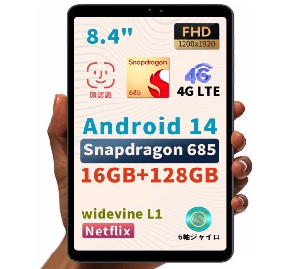 Bpad Mini タブレット Android14 8.4インチ FHD IPS 16GB+128GB Snapdragon685