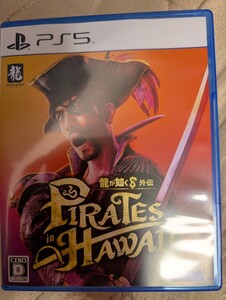 龍が如く8外伝 パイレーツインハワイ PS5